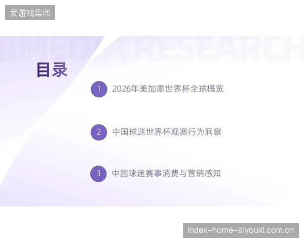 近八成世界杯城市观赛区引入自动化零售终端以应对高峰时段并发需求